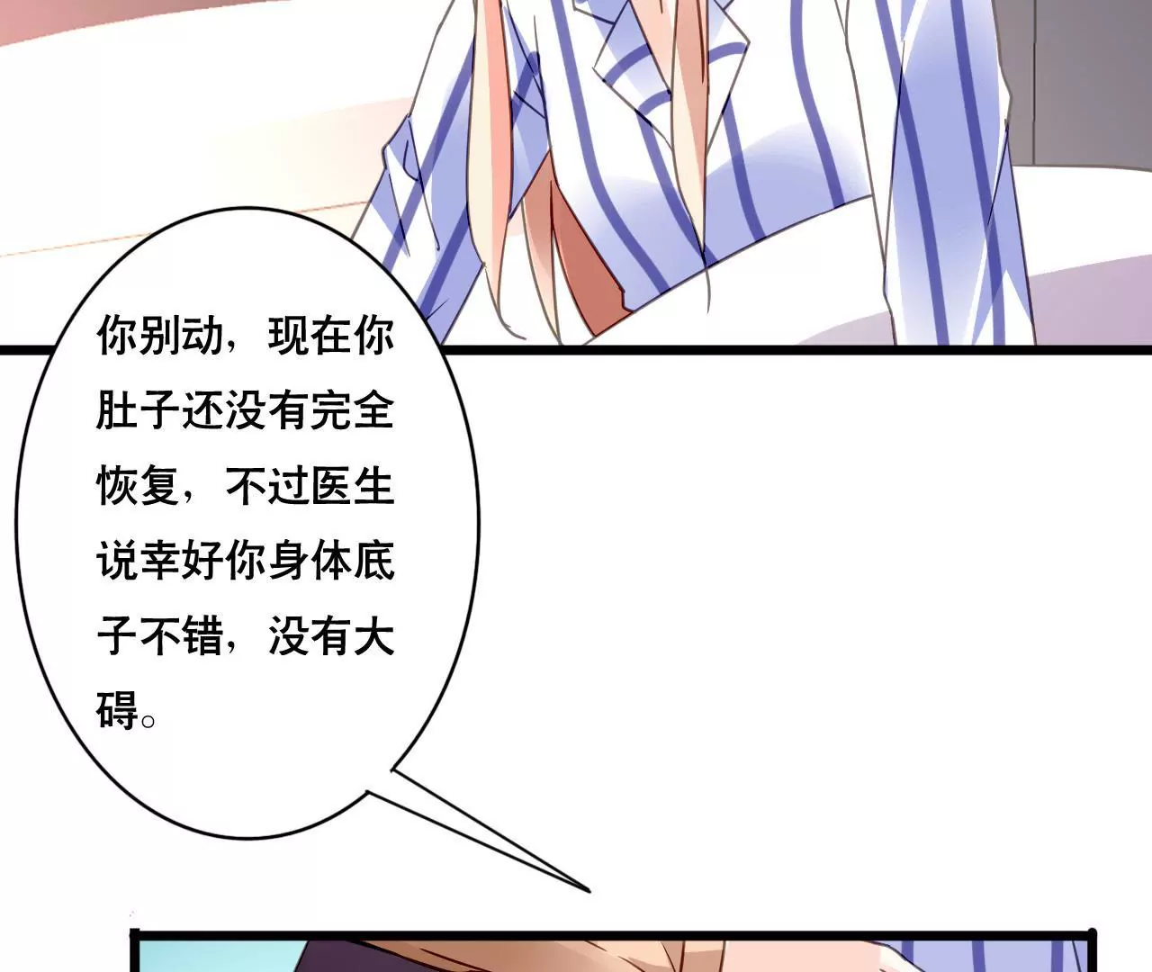 第122话 意外早产-第105话