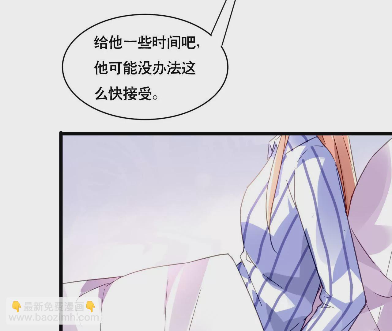 謀愛上癮 - 第124話 初爲人父 - 4