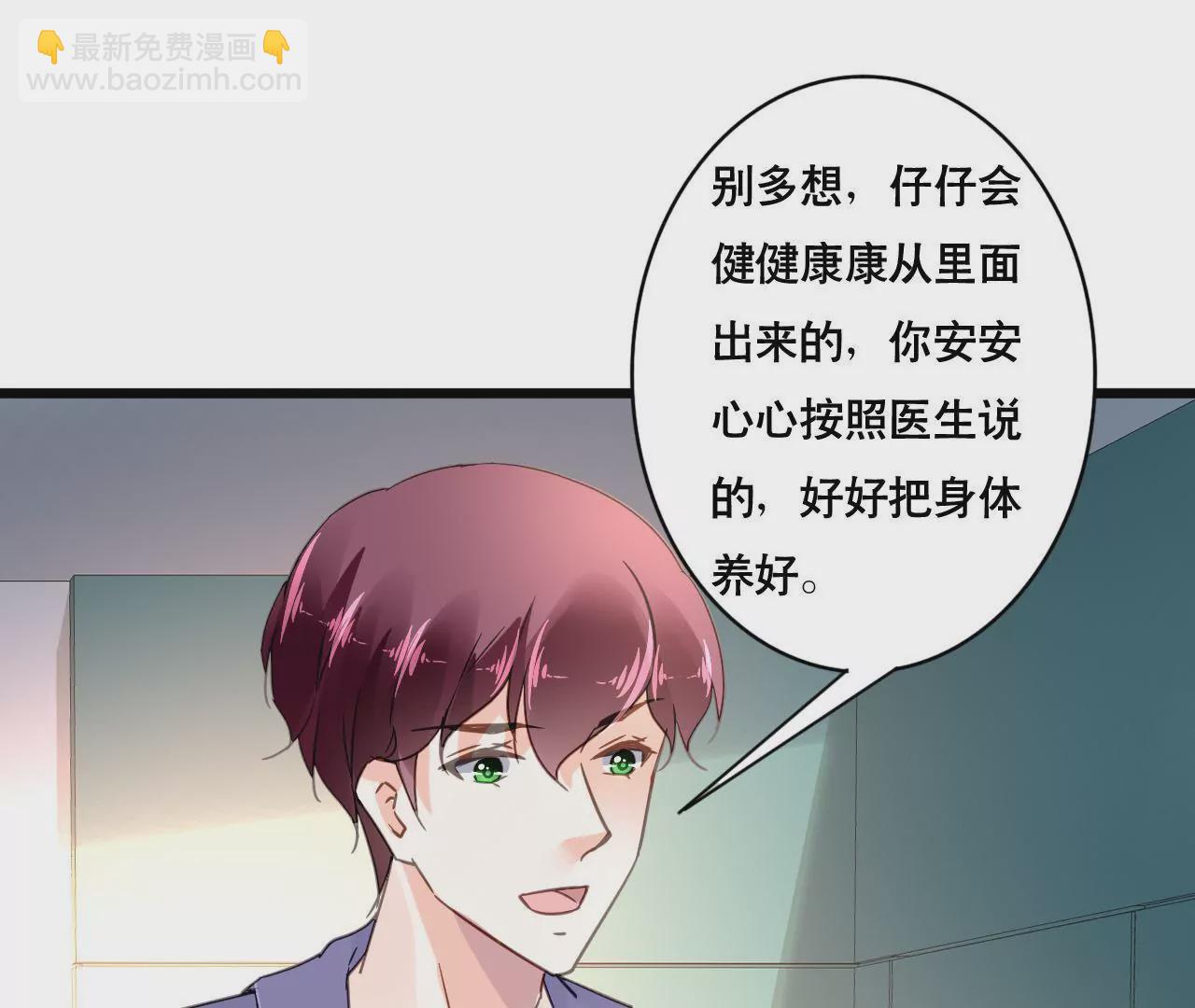 謀愛上癮 - 第124話 初爲人父 - 6