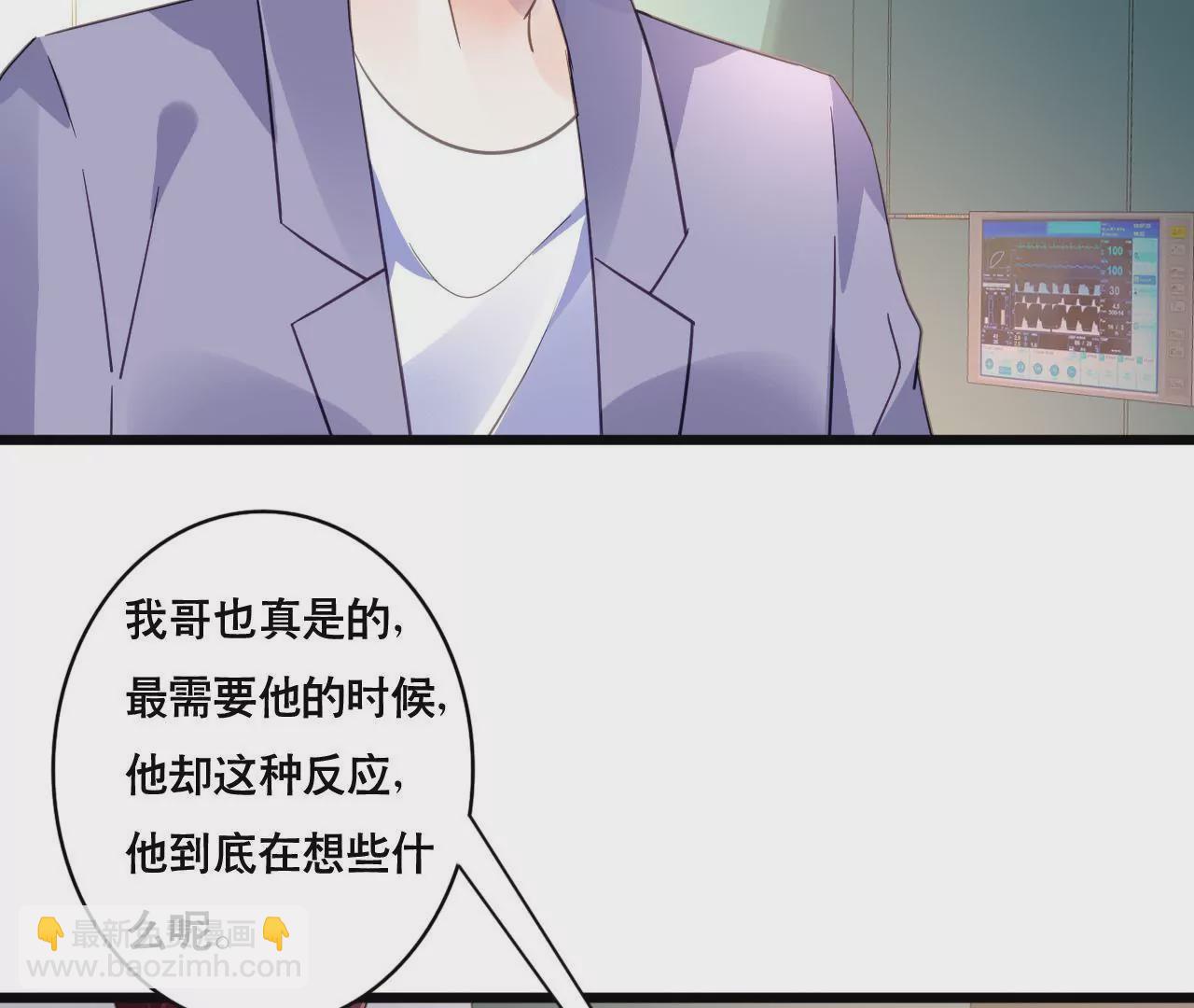 謀愛上癮 - 第124話 初爲人父 - 7