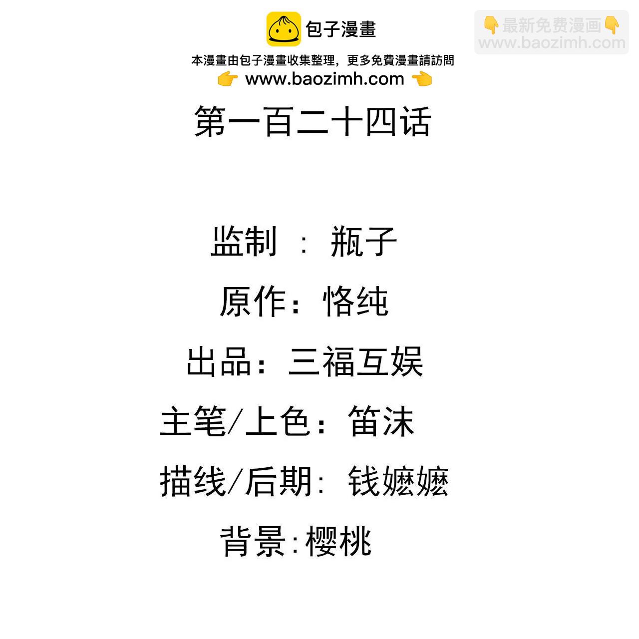 謀愛上癮 - 第124話 初爲人父 - 2