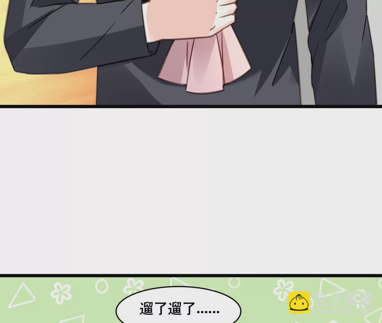 謀愛上癮 - 第124話 初爲人父 - 6