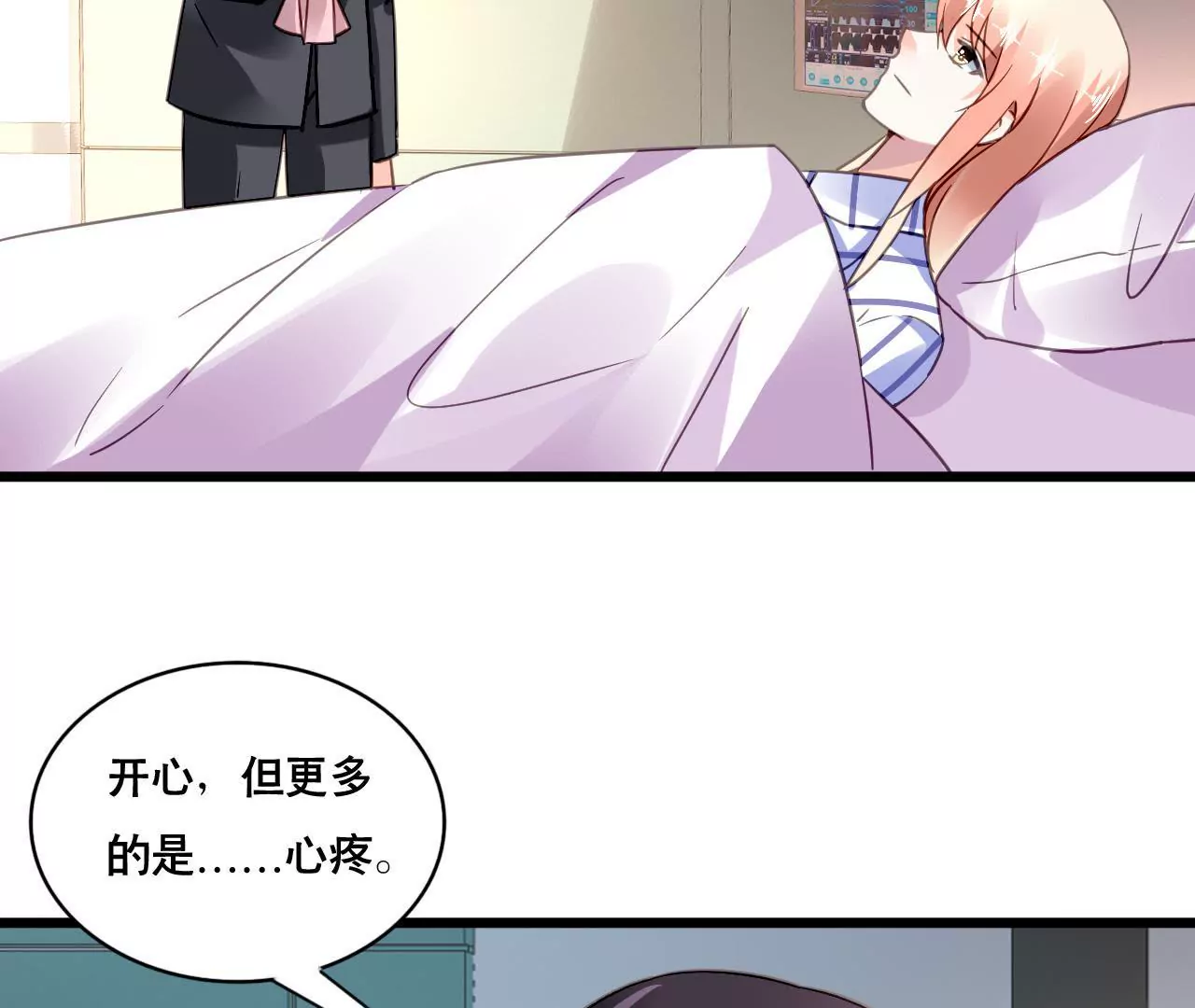 謀愛上癮 - 第124話 初爲人父 - 2