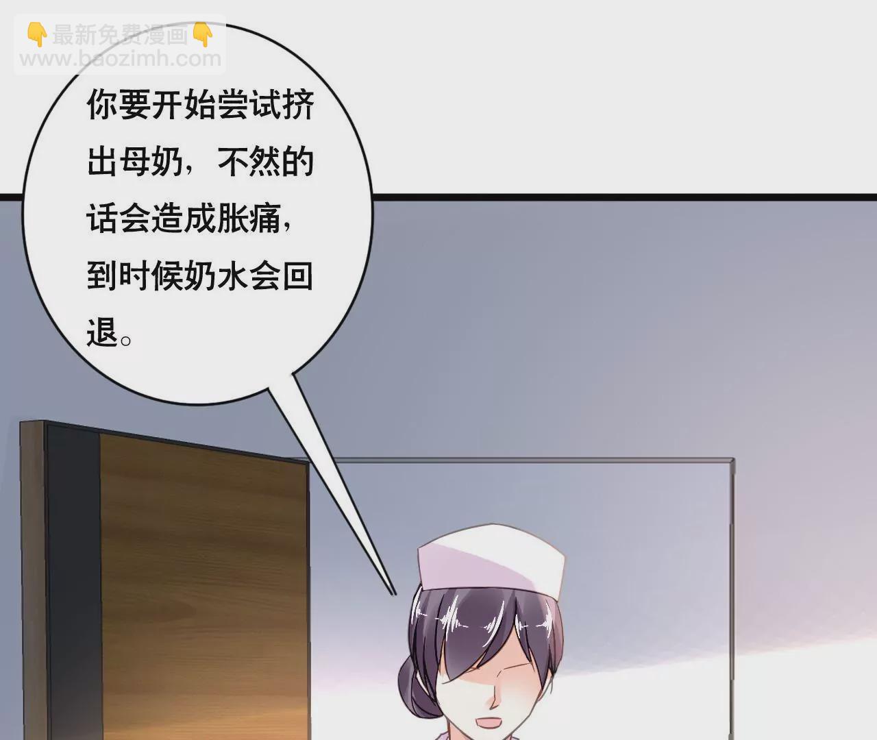 謀愛上癮 - 第124話 初爲人父 - 1