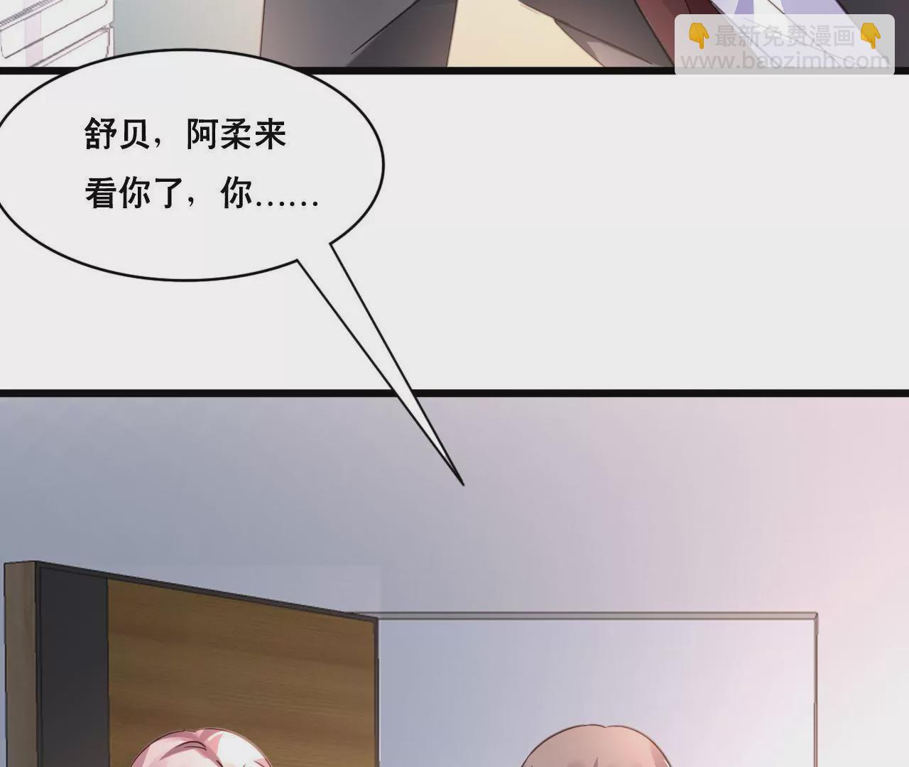 謀愛上癮 - 第124話 初爲人父 - 5