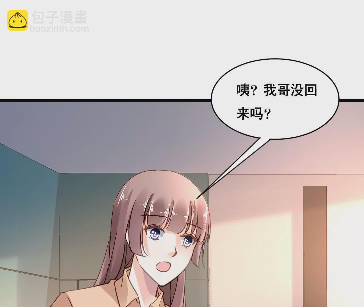 謀愛上癮 - 第124話 初爲人父 - 1