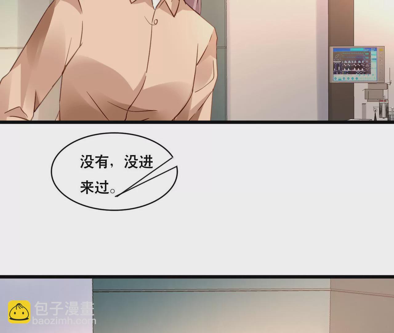 謀愛上癮 - 第124話 初爲人父 - 2