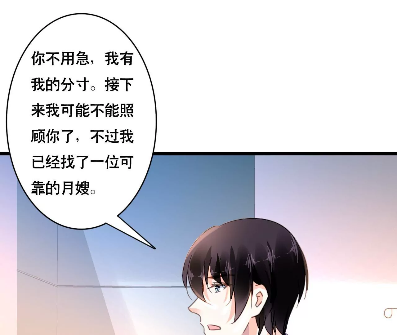 第126话 陷阱-第109话