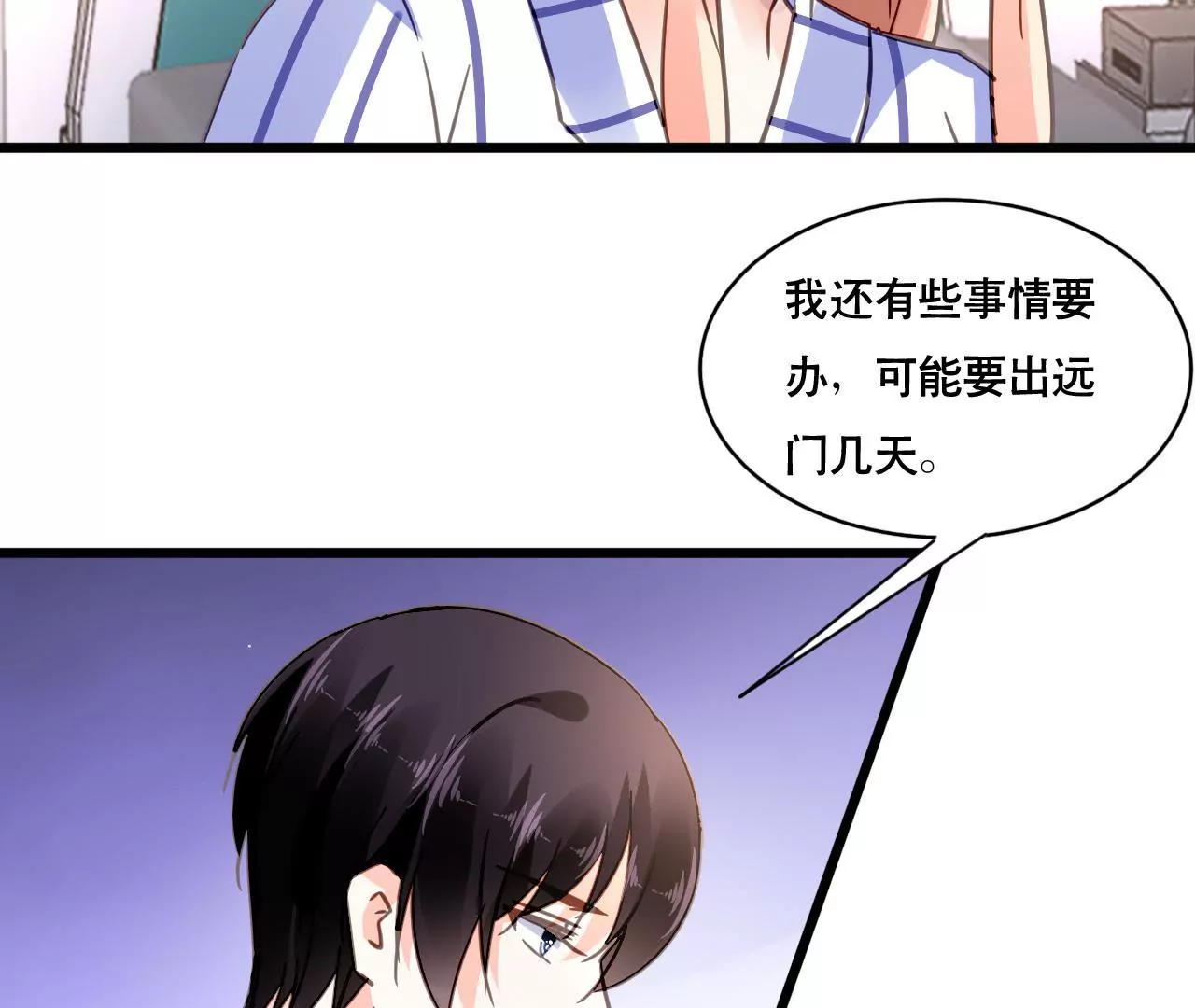 第126话 陷阱-第109话