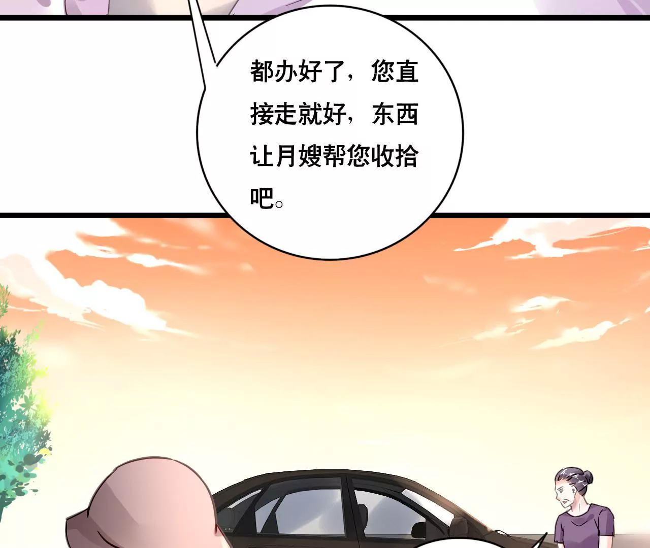 第126话 陷阱-第109话