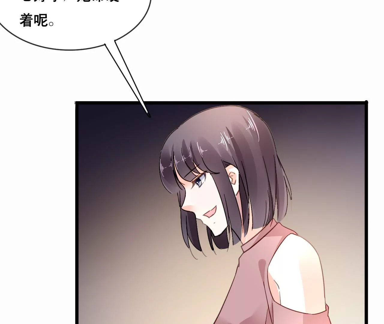 謀愛上癮 - 第128話 活下去的希望 - 4