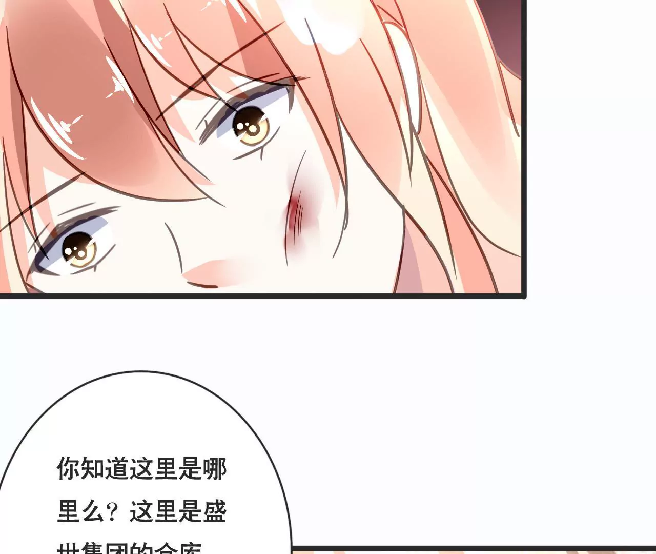 謀愛上癮 - 第128話 活下去的希望 - 4