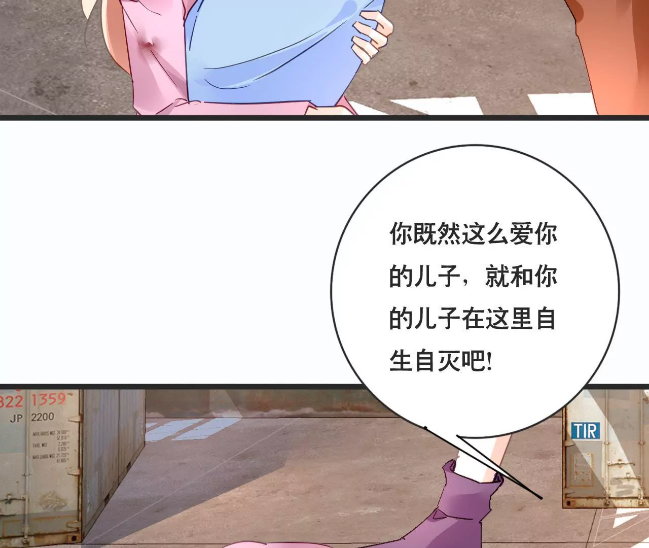 謀愛上癮 - 第128話 活下去的希望 - 6