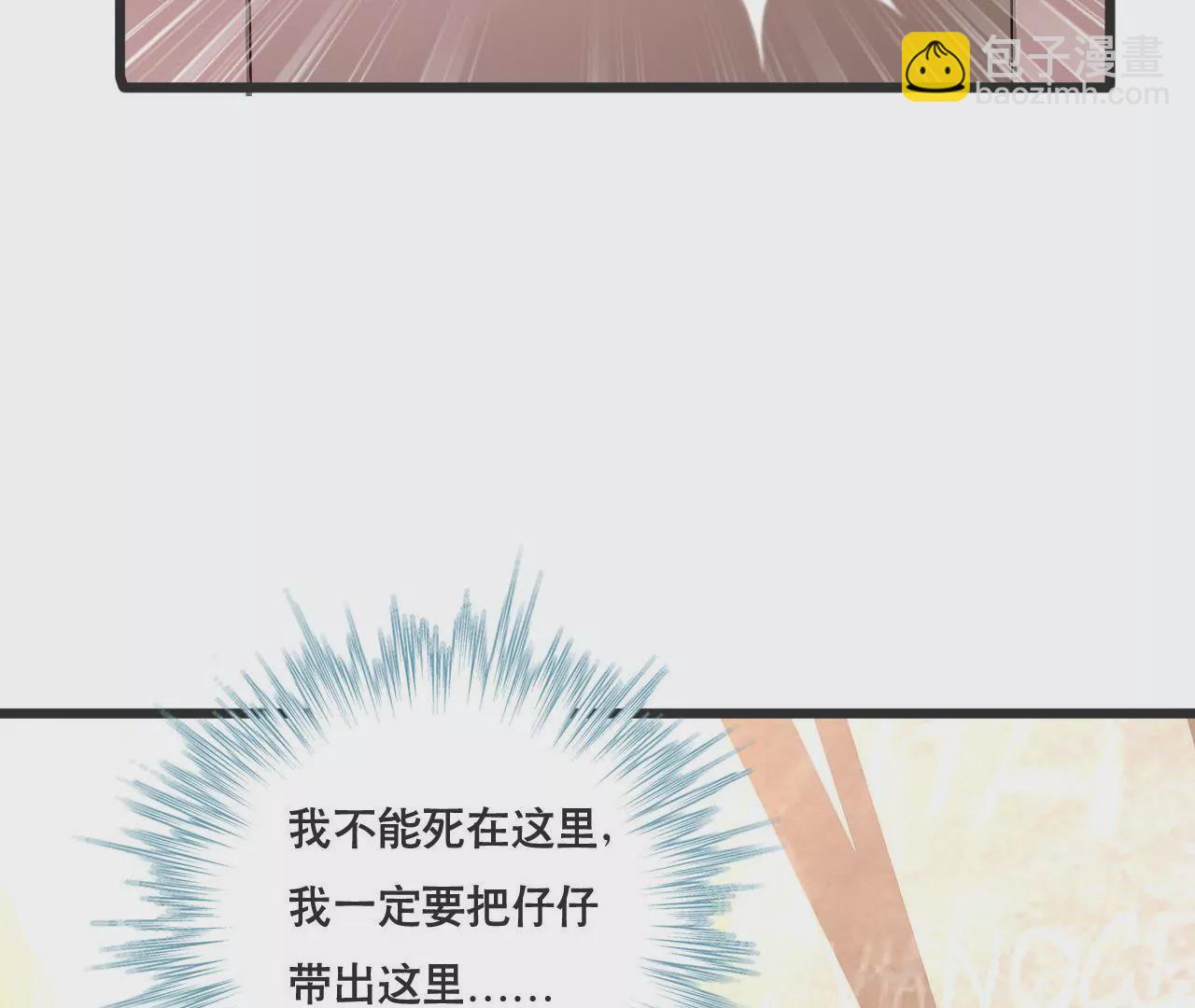 謀愛上癮 - 第128話 活下去的希望 - 2