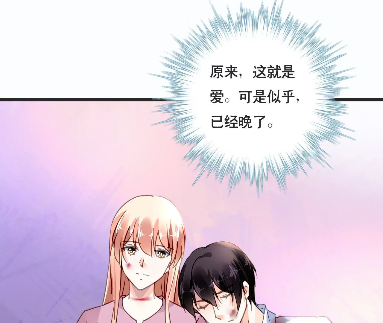 第130话 迟到的告白-第113话