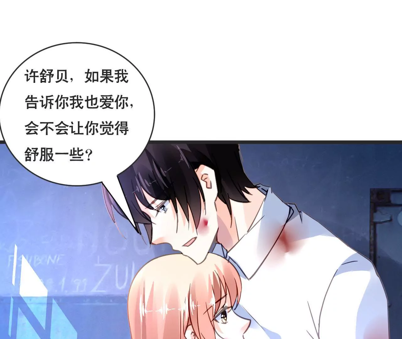 第130话 迟到的告白-第113话