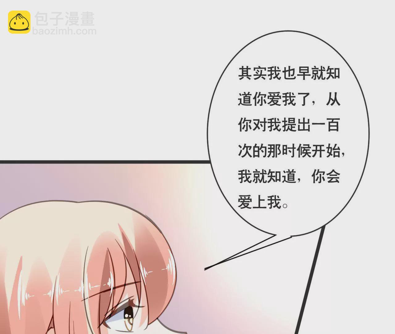 第130话 迟到的告白-第113话