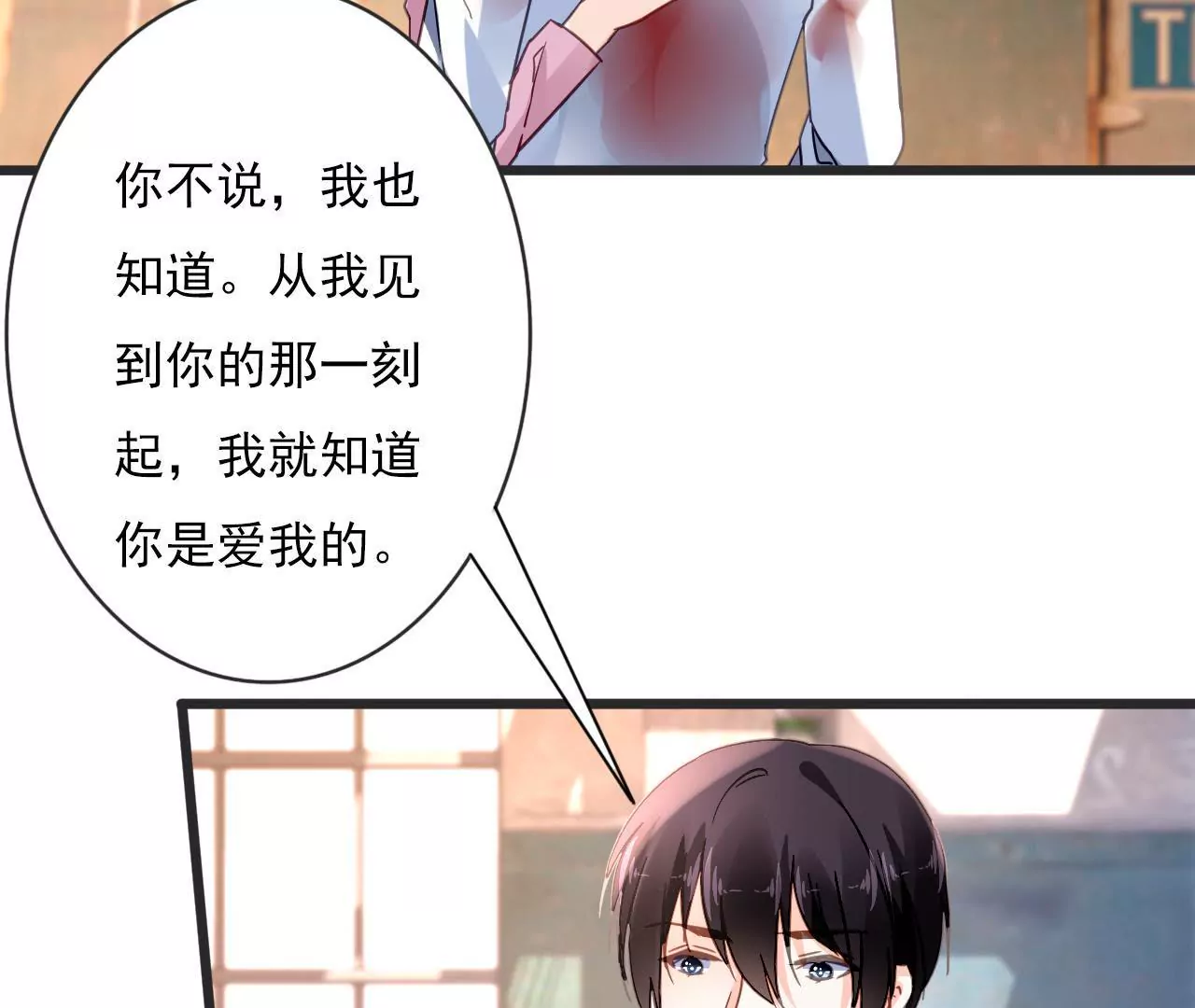 第130话 迟到的告白-第113话