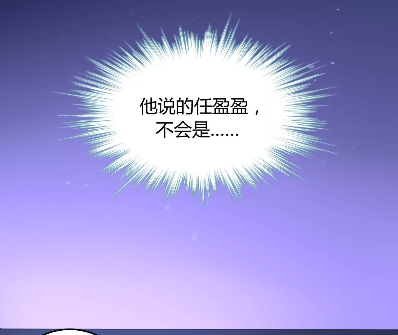 第14话 任盈盈的心机(1/2)-第13话