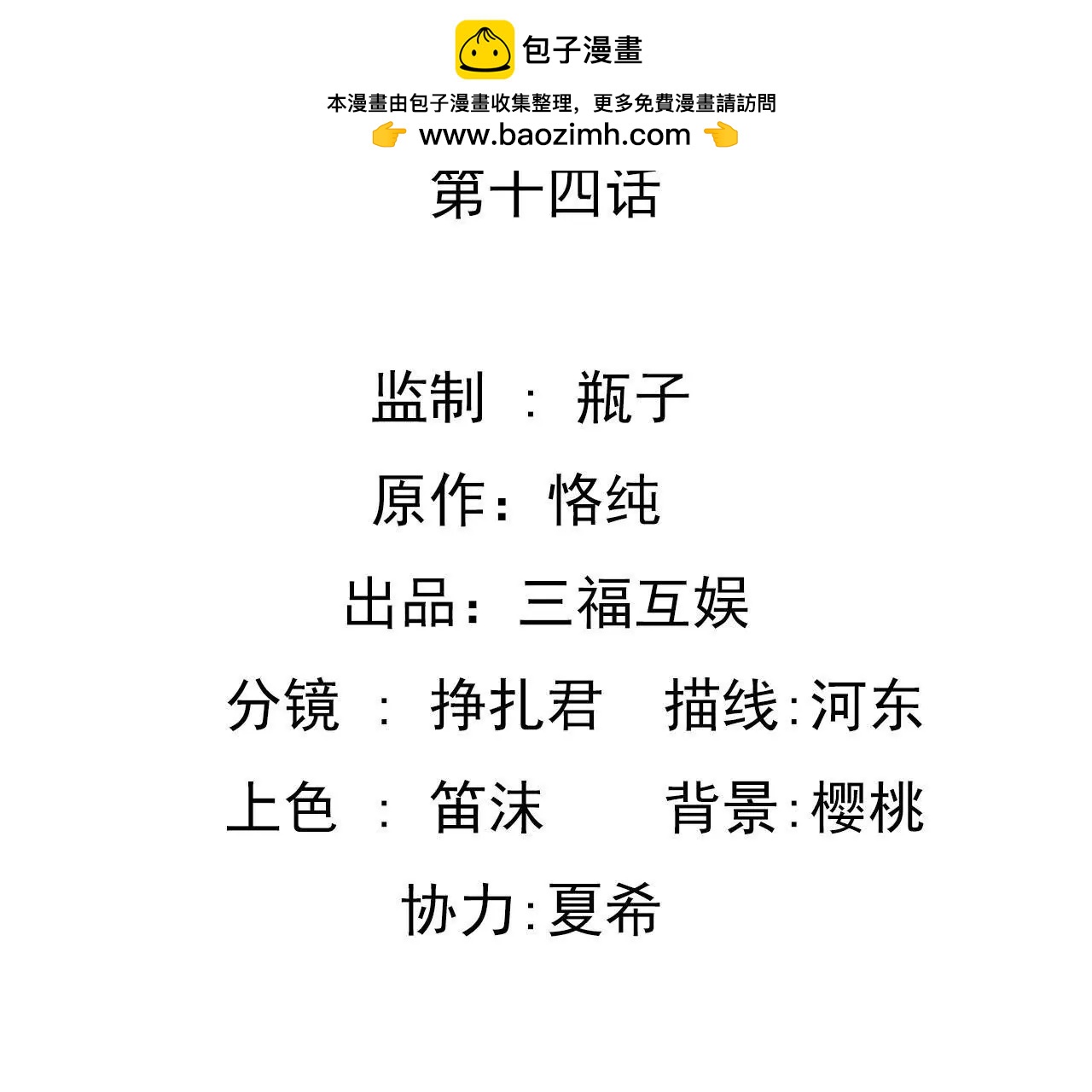 第14话 任盈盈的心机(1/2)-第13话