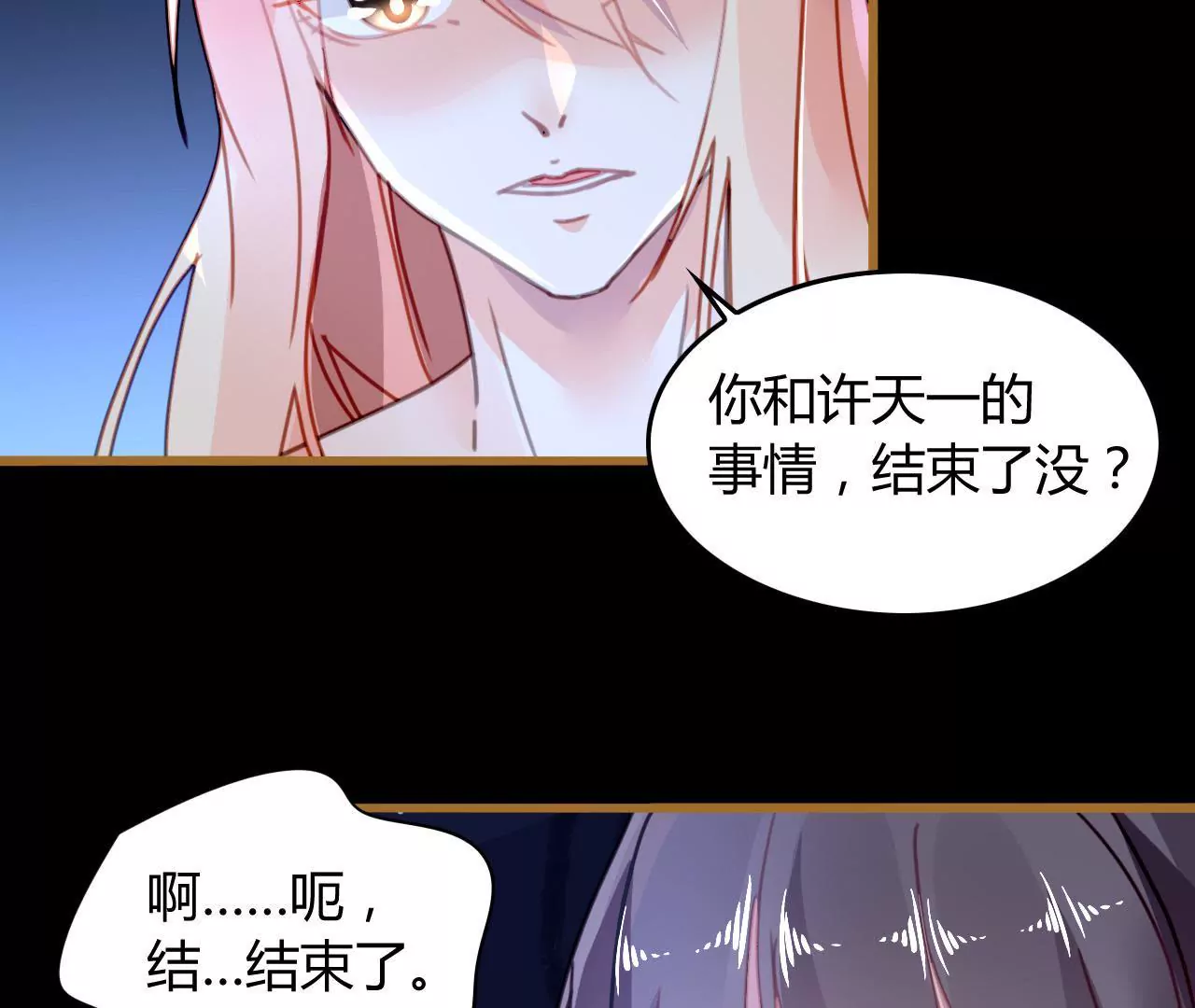 第14话 任盈盈的心机(1/2)-第13话