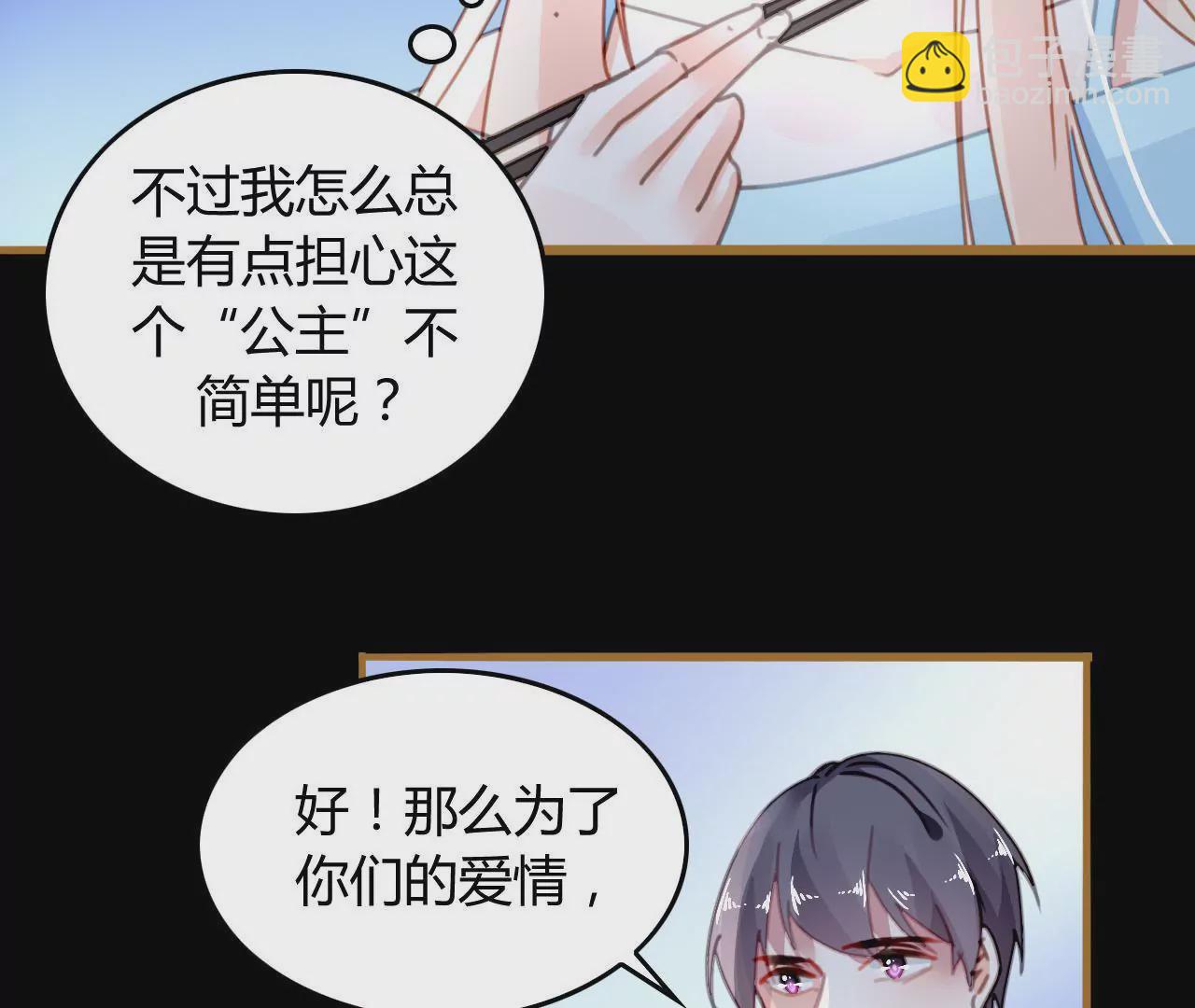 第14话 任盈盈的心机(1/2)-第13话