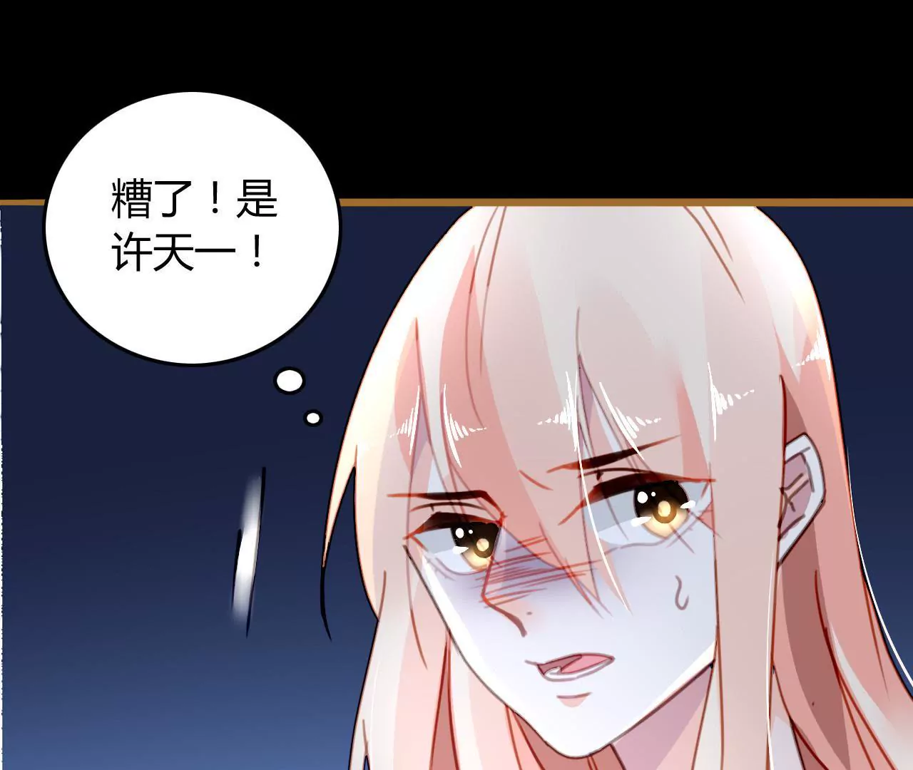 第14话 任盈盈的心机47