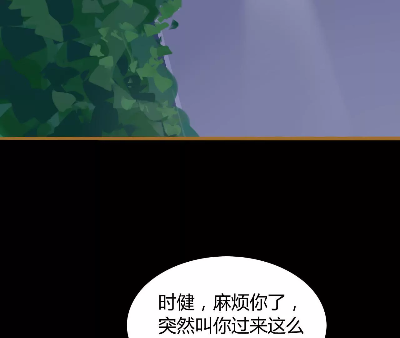 第14话 任盈盈的心机(1/2)-第13话