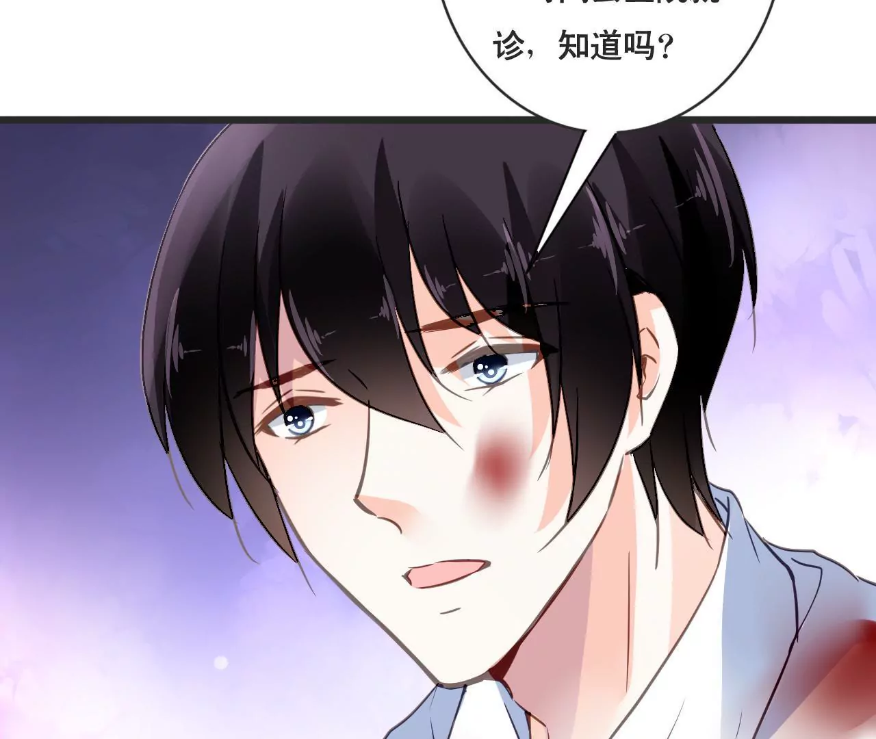 謀愛上癮 - 第132話 遺言 - 4