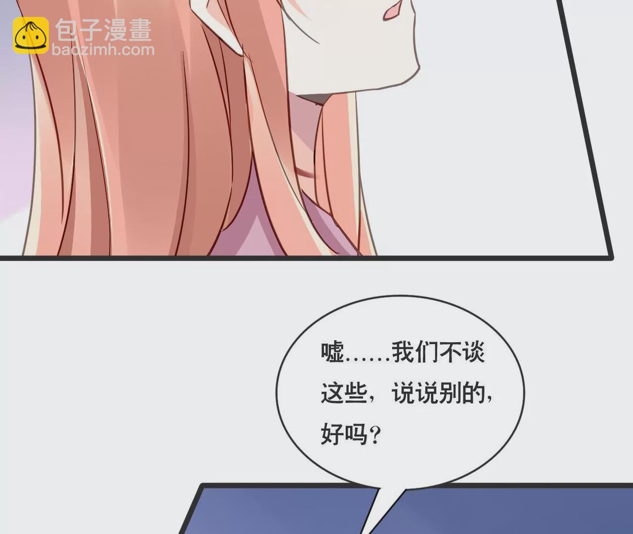 謀愛上癮 - 第132話 遺言 - 3