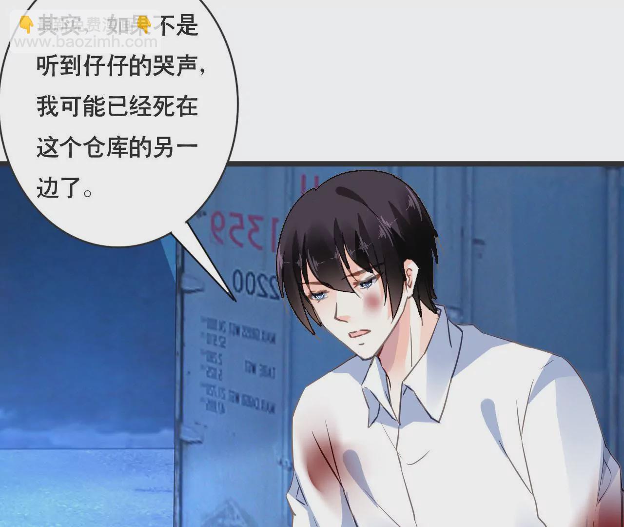 謀愛上癮 - 第132話 遺言 - 5