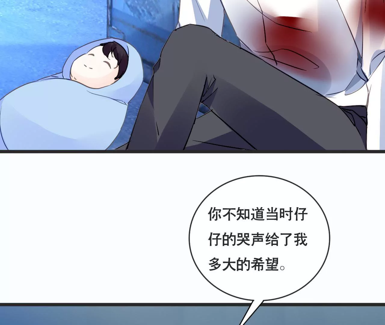 謀愛上癮 - 第132話 遺言 - 6