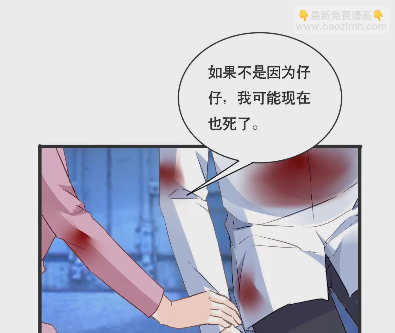 謀愛上癮 - 第132話 遺言 - 1