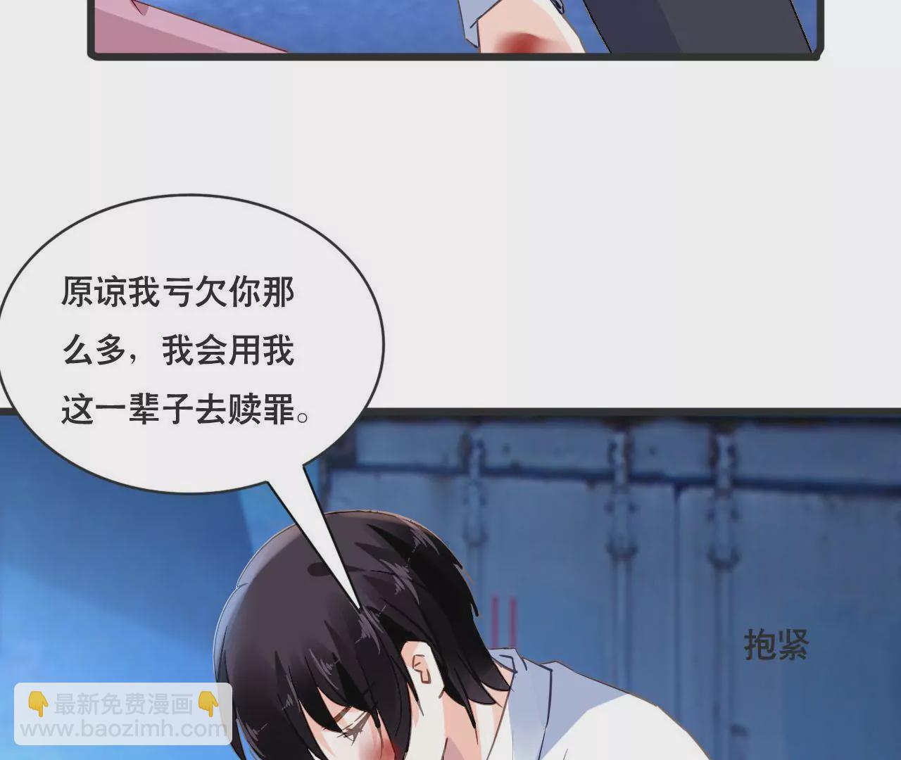 謀愛上癮 - 第132話 遺言 - 2