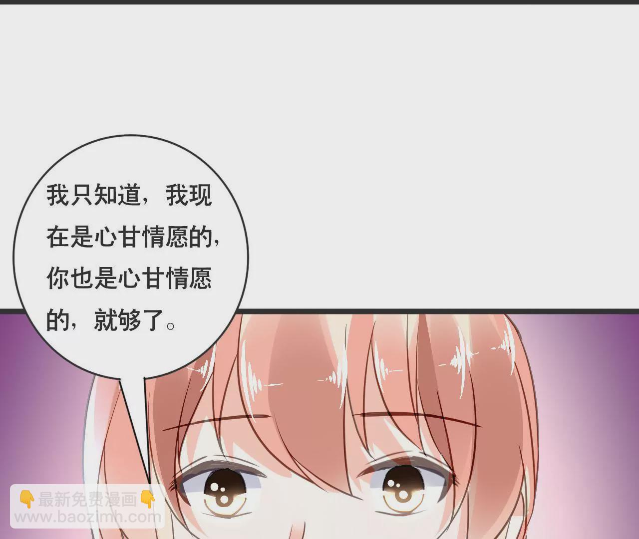 謀愛上癮 - 第132話 遺言 - 5