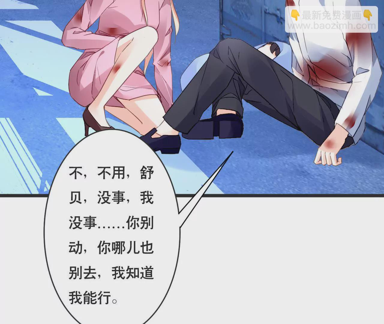 謀愛上癮 - 第132話 遺言 - 1