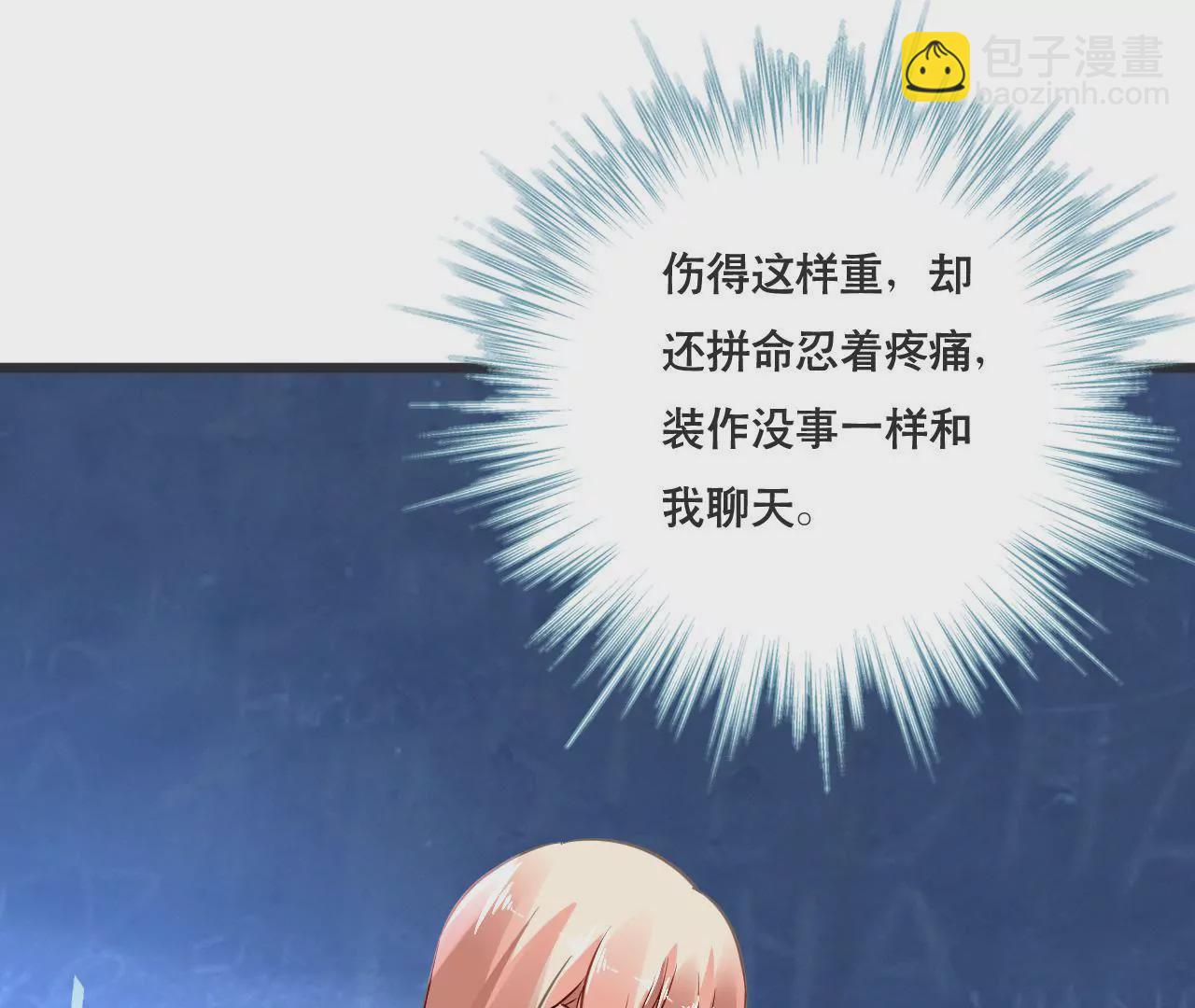 謀愛上癮 - 第132話 遺言 - 3