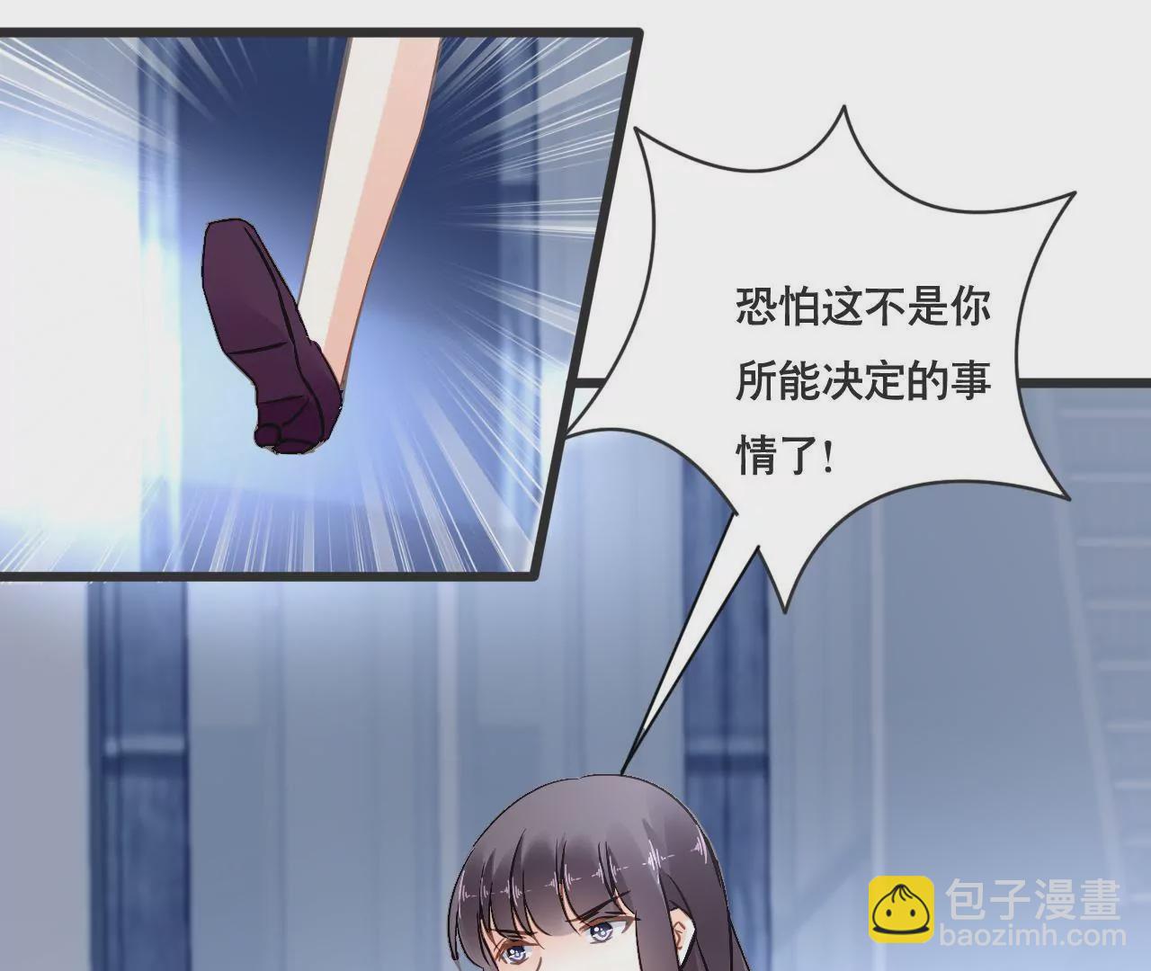 謀愛上癮 - 第132話 遺言 - 5