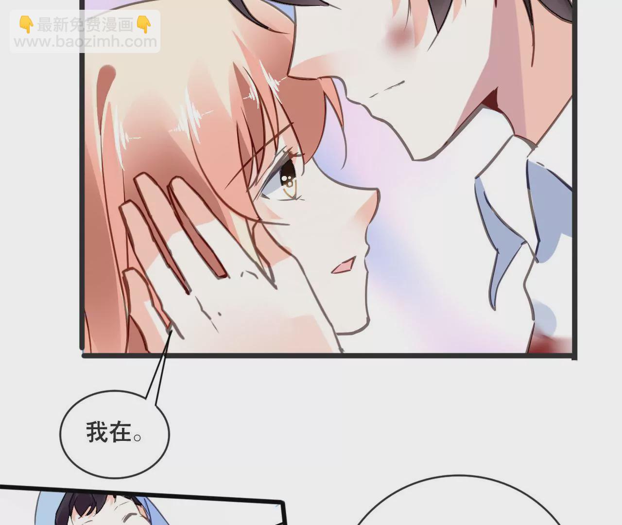 謀愛上癮 - 第132話 遺言 - 5