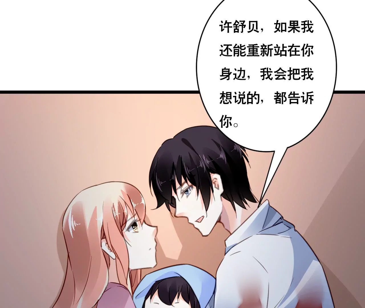 第134话 大梦一场-第117话