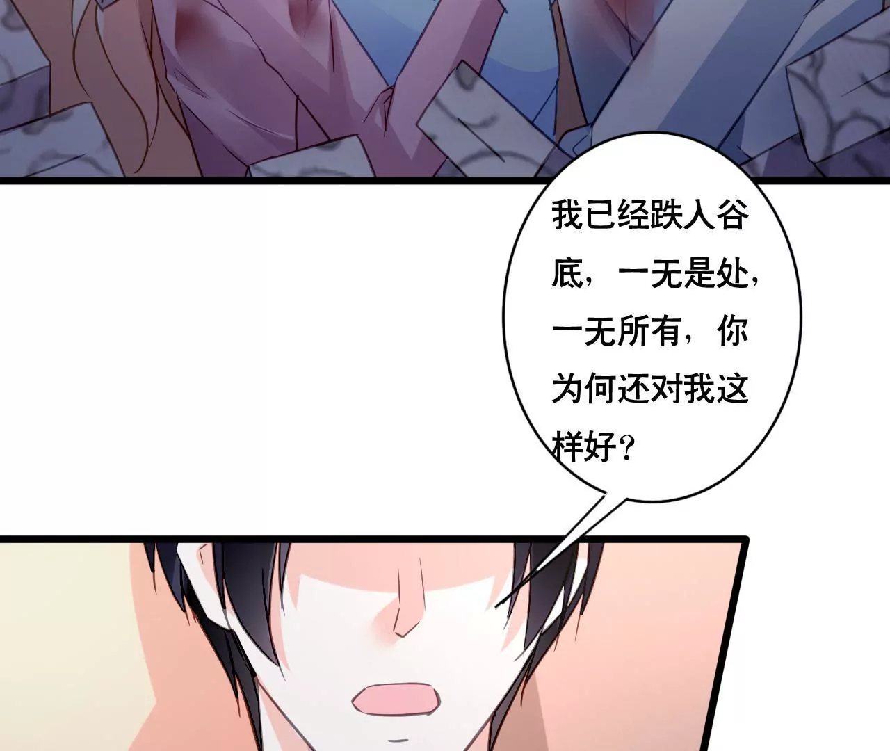 第134话 大梦一场-第117话