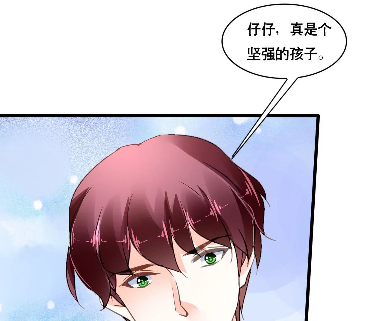 謀愛上癮 - 第136話 隱瞞了一切 - 3