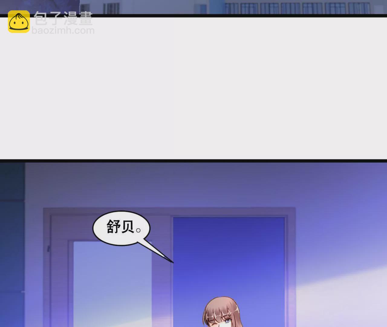 謀愛上癮 - 第136話 隱瞞了一切 - 7