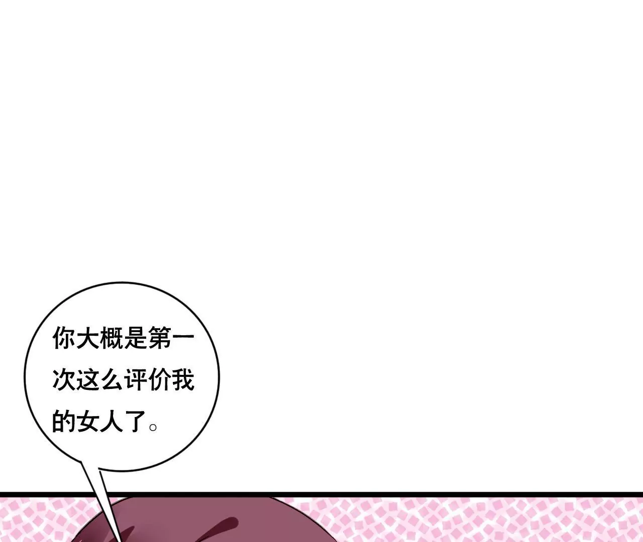 謀愛上癮 - 第136話 隱瞞了一切 - 3