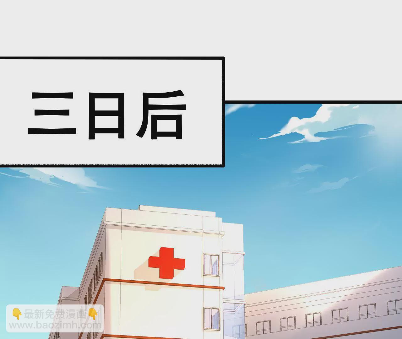 謀愛上癮 - 第136話 隱瞞了一切 - 2