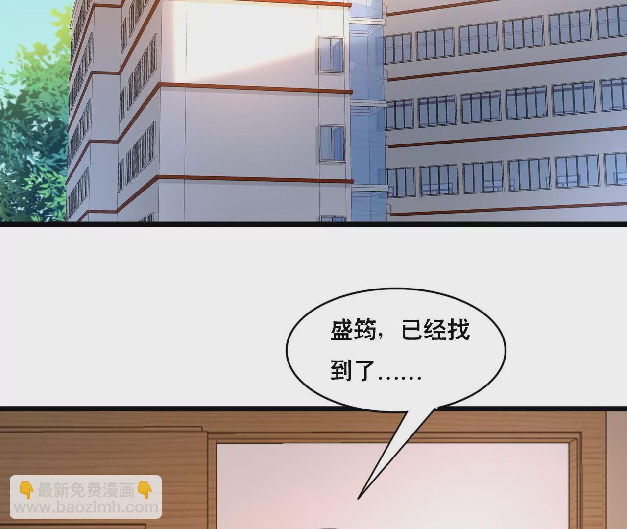 謀愛上癮 - 第136話 隱瞞了一切 - 3