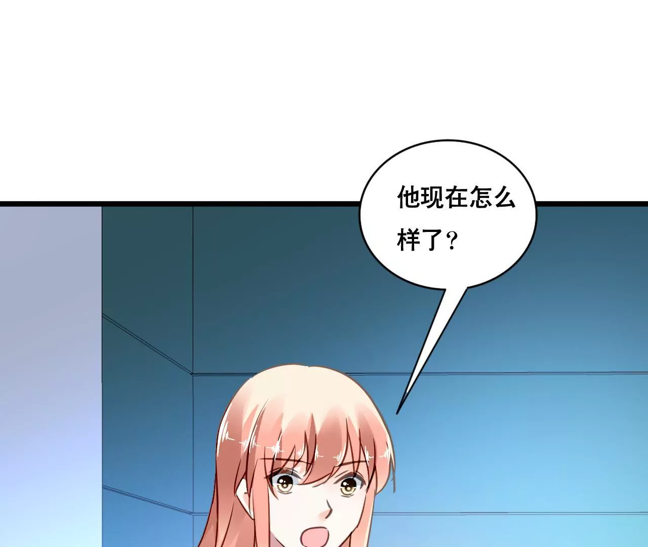 謀愛上癮 - 第136話 隱瞞了一切 - 5