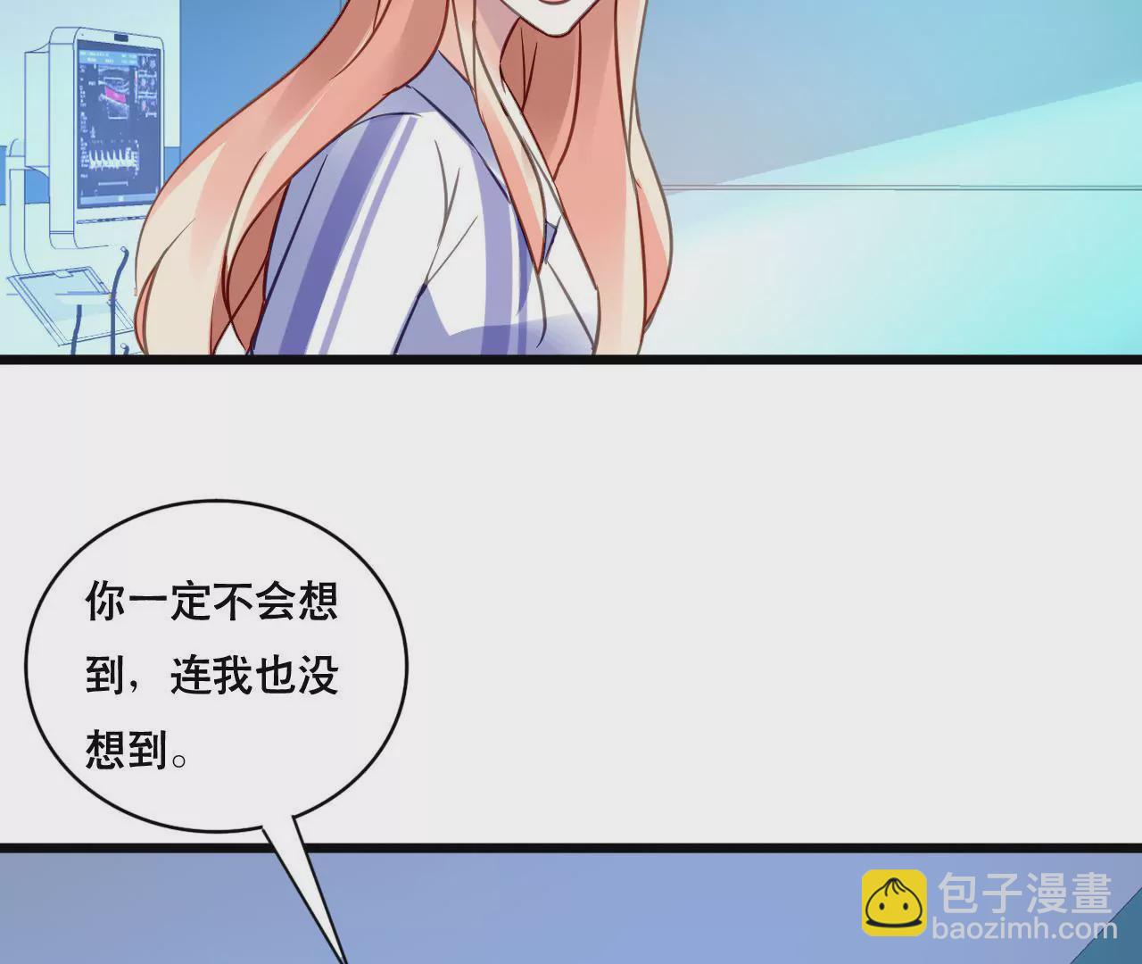 謀愛上癮 - 第136話 隱瞞了一切 - 6