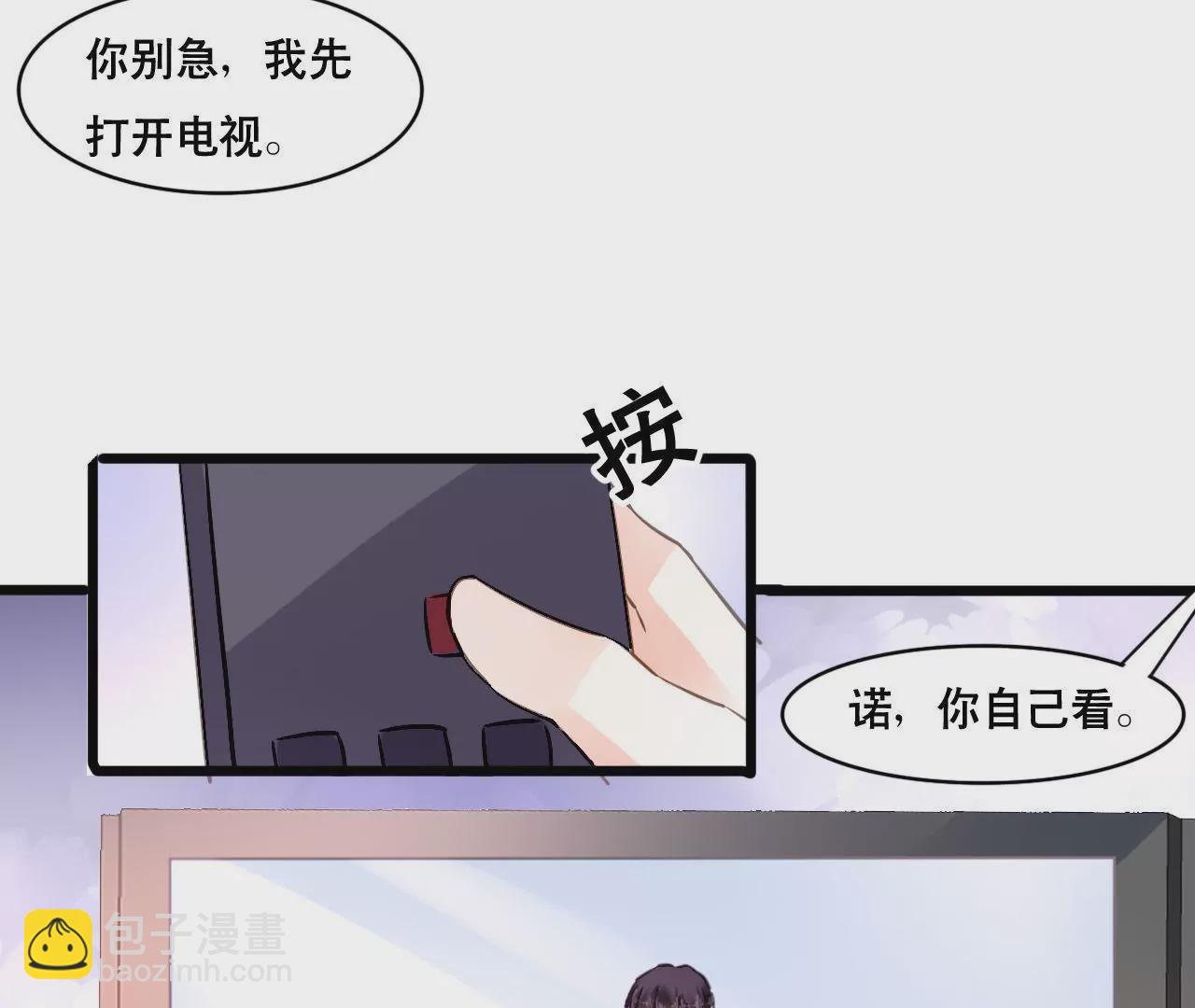 謀愛上癮 - 第136話 隱瞞了一切 - 3