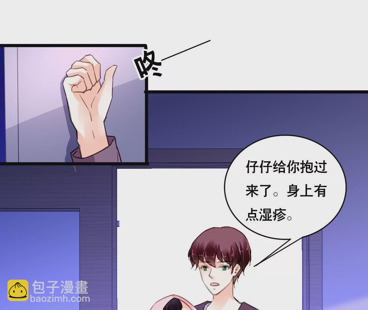 謀愛上癮 - 第136話 隱瞞了一切 - 2